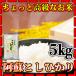 精白米 新米 30年産 九州 熊本県 阿蘇地方産 こしひかり 5kg 精白米 コシヒカリ くまもとのお米 高級米