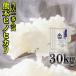【当店人気1番】新米28年産九州熊本県産ヒノヒカリ30kg/10kg×3個/ひのひかり/白米/条件付き送料無料