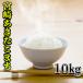 米 10kg 九州 宮崎県産 あきたこまち 令和元年産 精白米 5kg2個 みやざきのお米