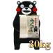 新米28年産九州熊本県産森のくまさん30kg/5kg×6個/白米/条件付き送料無料