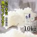 米 10kg 九州 熊本県産 ひのひかり 令和元年産 ヒノヒカリ あすつく 送料無料 精白米 当店一番人気 くまもとのお米