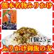 ネコポス発送 九州 熊本名物 ふりかけ ご飯の友 熊本特産物 単独発送、他の商品との同梱不可