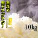 精白米 無洗米 30年産 九州 熊本県産 ヒノヒカリ 10kg 5kg 2個 ひのひかり 白米 くまもとのお米 水の節約