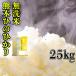 精白米 無洗米 新米 30年産 九州 熊本県産 ヒノヒカリ 25kg 5kg 5個 ひのひかり 白米 くまもとのお米 水の節約