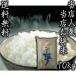 あすつく 一部地域 送料無料 精白米 30年産版 当店お得米 一粒の夢 10kg 規格外米 返品交換不可 ノークレームノーリターン 訳あり くまもとのお米