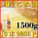 1ケース10本国産米油1500ｇ健康志向揚げ物炒め物血圧中性脂肪コレステロール