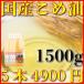 5本セット国産米油1500ｇ健康志向揚げ物炒め物血圧中性脂肪コレステロール