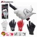 Kasco Kasco Perfect Fit перчатка SR-2017 Perfect FIT Grove левый рука "надеты" (4535)