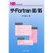 Fortran90/95 (NS饤֥ (12))