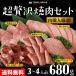  beef cow tongue black wool peace cow super luxury yakiniku set (3~4 portion 680g)tare attaching TV. introduction steak gift free shipping 