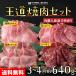 . дорога yakiniku комплект (3~4 порции 640g) корова язык - lami кальби мясо для жаркого - lami говядина чёрный шерсть мир корова BBQ