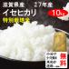 �� 10kg �ߘa7�N �������� ���ꌧ�ߍ]�����s ���ʍ͔|�� �C�Z�q�J�� 2������