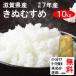  рис 10kg. мир 7 год бесплатная доставка Shiga префектура .....1 и т.п. неочищенный рис 
