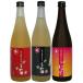 . sea mountain plum wine 720ml.. comparing 3 pcs set 