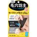ツルリ トータルケアパック  3シート