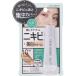 スキンヒーロー 薬用スポットシーラークリーム  10g　 【医薬部外品】