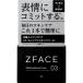 ゼットフェイス バイタライジング ミネラルクリーム  100g