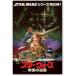  Звездные войны фильм постер эпизод 5 The Empire Strikes Back JP Япония версия 24×36 дюймовый (61×91.5cm) of4