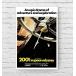 2001 год космос. . фильм постер Stanley Kubrick US версия 24×36 дюймовый (61×91.5cm) of5