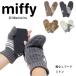  Miffy | согревающий .... вышивка защищающий от холода теплый теплый теплый окантовка симпатичный симпатичный герой рекомендация женщина рука ... перчатки уличный 