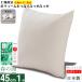  cushion contents ... made in Japan 45cm 1 piece Tey Gin anti-bacterial deodorization . mites polyester square .. sause car pillowcase 