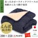  kotatsu . futon rectangle (200×250cm) peace pattern ... pattern made in Japan Pola Tec fleece use did electric .... .. kotatsu . futon 
