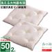 ���z�c ���g �􂦂� ���{�� 50cm  2�� �e�C�W�� �R�� �h�L �h�_�j �� ���� �ԗp �֎q  �J�o�[ ������� �k�[�h���z�c