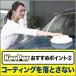 �L�[�p�[�Z��(KeePer�Z��) �R�[�e�B���O���X�̃J�[�V�����v�[ ��ԃV�����v�[ �ԗp 700mL(��15��) I-01 �֘A�摜5