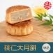  Chinese pastry . power hand roasting peach . large month mochi confection . earth production Kobe old shop 