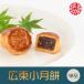  Chinese pastry . power hand roasting . higashi small month mochi 6 piece insertion confection tea pastry Kobe old shop 