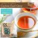 sei long Earl Gray Earl Gray sei long Шри-Ланка чайный пакетик 25.sei long чай подарок модный Cafe sei long Family JB