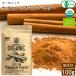sinamon пудра sei long sinamon100% органический 100g иметь машина JAS одобрено без добавок нет пестициды super капот красота здоровье специя приправа 