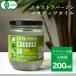  кокос масло органический иметь машина JAS extra балка Gin кокос масло extra балка Gin 200ml GMP диета холодный Press без добавок нет . производства 