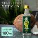 MCT масло иметь машина Шри-Ланка производство 100ml без добавок нет тест нет запах нет окраска кокос средний . жир . кислота энергия здоровье здоровое питание диета super капот красота 