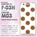 F-03H M03  椦ѥ̵ docomo ARROWS SV ɥå(֥饦)/f03h-pc-new1895