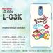 LG style L-03K С  ǥ 椦ѥ̵   ġ/l03k-M402