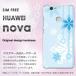  nova  С HUAWEI  ǥ ߡץ롦㡦뾽(֥롼)/nova-pc-new0801
