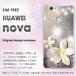 ���� nova ������ ���С� HUAWEI  �ǥ�����  �ե�202/nova-PM202