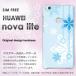   nova lite HUAWEI  ߡץ롦㡦뾽(֥롼)/novalite-pc-new0801