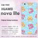 ����  nova lite HUAWEI  �֡��ơ��������(�֥롼)/novalite-pc-new1098