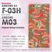 F-03H M03  椦ѥ̵ docomo ARROWS SV ()/f03h-pc-new1859