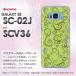 椦ѥ̵ Galaxy S8 SC-02J SCV36 饯  ֡ȥ(꡼)/sc02j-pc-new1695