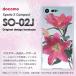   SO-02J Xperia X Compact ڥꥢ ѥ  (ԥ)/so02j-pc-new1010