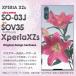   SO-03J SOV35 Xperia XZs ڥꥢ  (ԥ)/so03j-pc-new1010