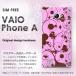 VAIO Phone A Хե 椦ѥ̵  ϡ(ԥ)/vaiophonea-pc-new0579