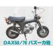  Honda DAX50/70 обычный качающийся рычаг Swing Arm для ba Zoo ka. muffler 50φ жаростойкий прозрачный SECRETSPEED Dux 
