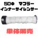 SECRET SPEED 50Φ muffler общий внутренний глушитель Secret скорость серии глушитель одиночный распродажа ремонт ORM производства 