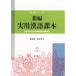  new compilation practical use . language lesson book@: day person himself therefore. Chinese textbook 