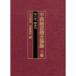  China picture synthesis llustrated book three compilation no. six volume total ..