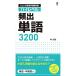  звук DL Япония учеба за границей экзамен меры высокий Revell .. одиночный язык 3200